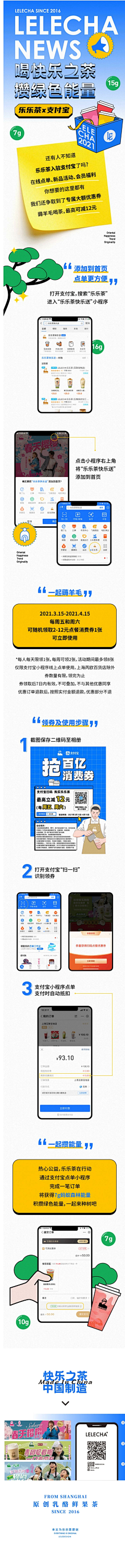 黑猪肉有限公司采集到长图排版