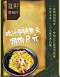 餐厅海报图片