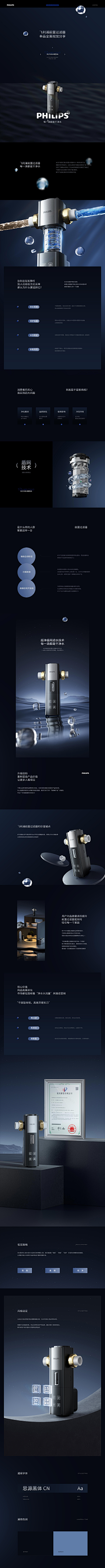 阿生_AS采集到详情页