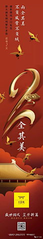 【作品】——最近的一些地产微信稿