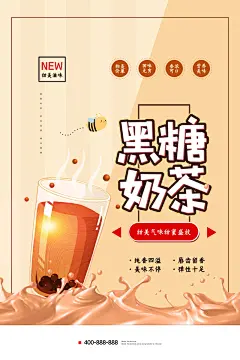 创意果汁饮料奶茶冷饮海报