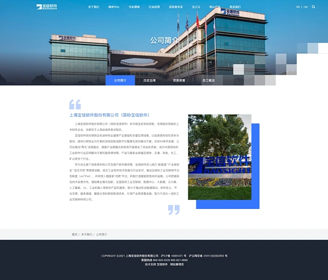 上海宝信软件股份有限公司-花瓣网