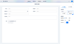 andesy576采集到B端-配置/表单流程设计