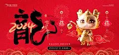 品质新年宣传展板