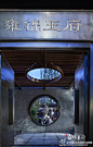 【笛东作品：成都蓝光·雍锦王府景观设计】蓝光地产将2016年作为“改善性产品战略”和“品牌战略”的双元年，推出蓝光“雍锦系”，标志着专注改善需求的高端产品体系的全面成型。DDON笛东通过对新中式地产项目的全新解读，为蓝光在蜀地量体定制成都蓝光?雍锦王府，并正式与蓝光地产达成战略合作伙伴关系...展开全文c