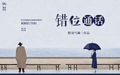 银河系最帅采集到素锦-封面欣赏