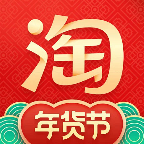 淘宝 2021春节 logo