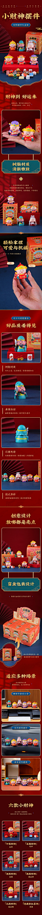 详情页可爱国潮风财神工艺品摆件