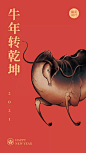 牛年春节中国风插画海报