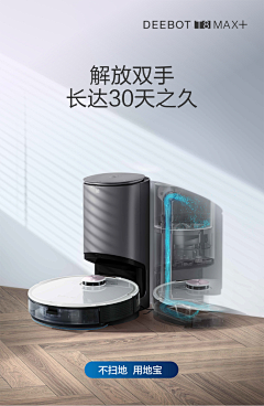 吱吱雅采集到· Sweeping Robot︱科沃斯：Brand