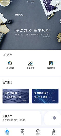 Niki_Lynn采集到APP模式-页面