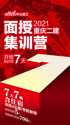 掉进染缸的小鱼采集到海报——教育