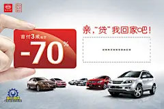 东南汽车零首付