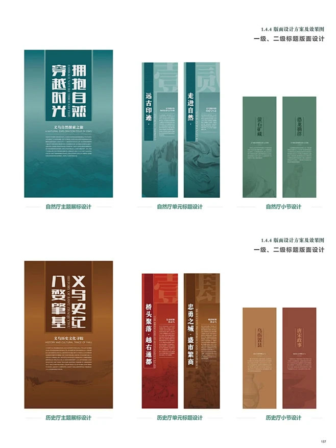 文化主题博物馆 · 立面版式设计｜展陈案例 - 小红书-花瓣网