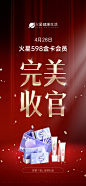428完美收官