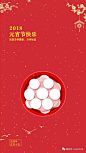元宵节贺图