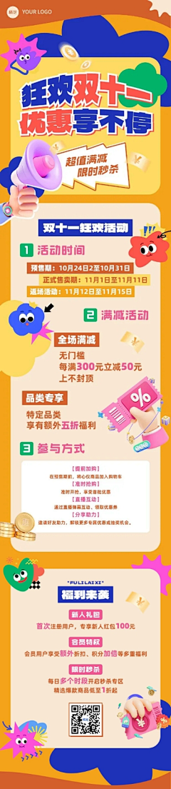 南德北采集到1