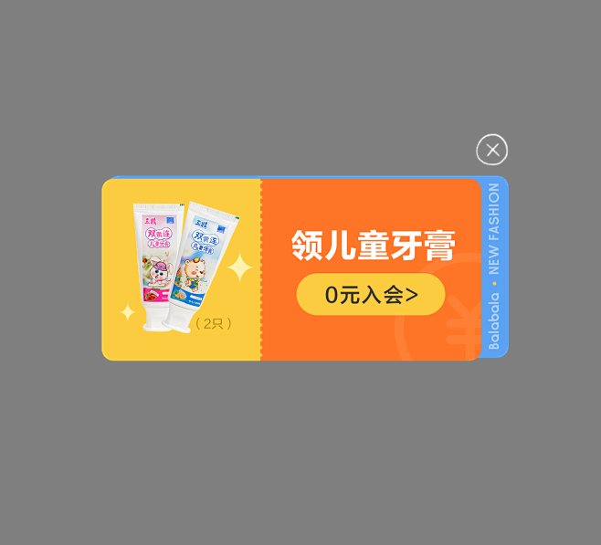 弹窗