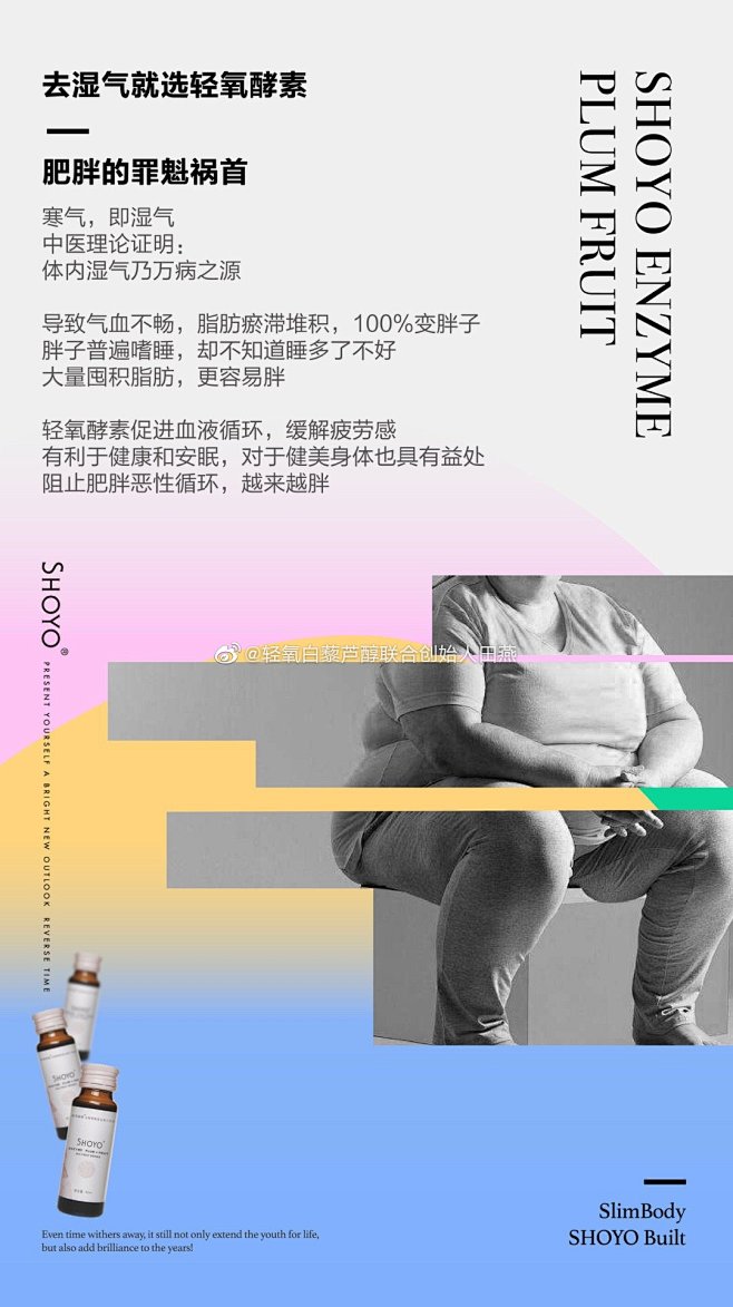 胖子的最大元凶是湿气过重，去湿气就选轻氧...