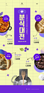 甜品饮料页面