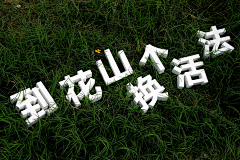 色盲轻度患者丶采集到想想