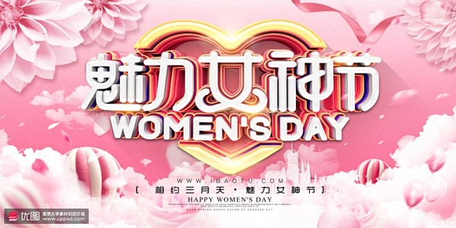 女神节电商大促促销满减优惠打折女王节海报...