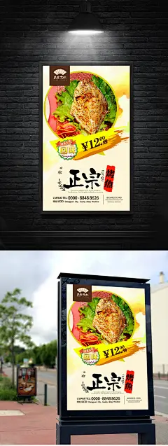 精美烤鱼海报设计 烤鱼零食海报 烤鱼零食文化挂画 烤鱼零食宣传海报设计 烤鱼零食海报灯箱 烤鱼零食美食 海马的营养价值 烤鱼零食文化墙 烤鱼零食餐饮文化 烤鱼零食展架易拉宝 烤鱼零食挂图挂画 烤鱼零食广告