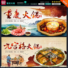 TSJ875采集到作业火锅素材图