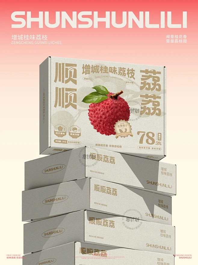 生鲜水果包装设计｜荔枝礼盒包装设计 - 小红书-花瓣网