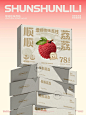 生鲜水果包装设计｜荔枝礼盒包装设计 - 小红书