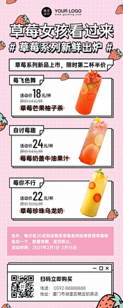 愛野少女i采集到banner