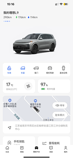 噗啦噗啦灰阿追采集到HMI设计-手机端