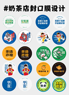 AAAa飛采集到饮品品牌
