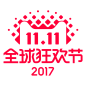 2017双十一