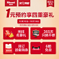 林内双11 一元预约享四重豪礼特权-（限购买指定预售商品）-tmall.com天猫