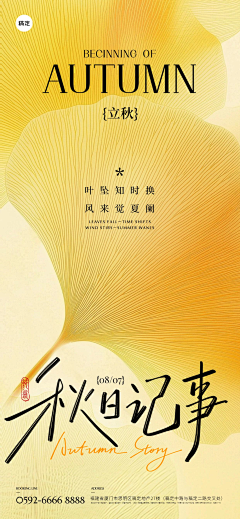 梔子采集到海报\插画 设计
