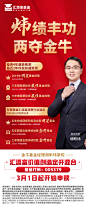价值创造定开海报-3