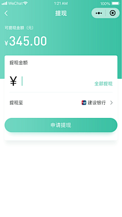 yoyoliz__采集到UI-提现列表