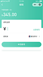 提现页