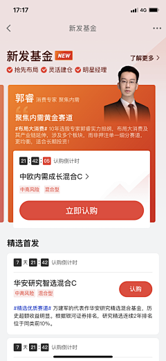 王能能耶采集到APP-金融理财