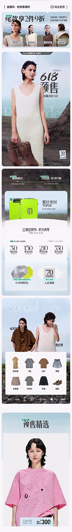 Pallaspinosa采集到电商