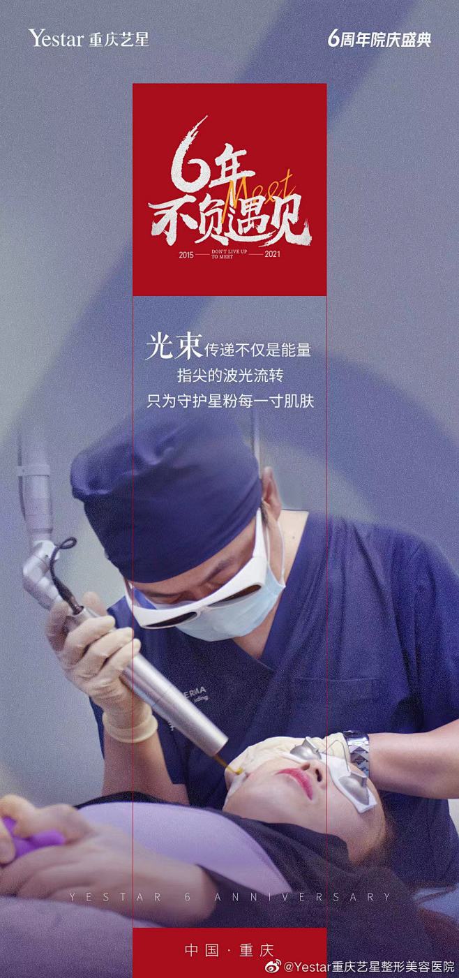  _医美平面3 _T2022127 
