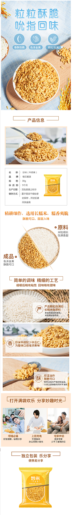 泡沫茶采集到手机端页面