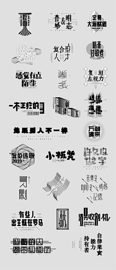 石小跳S采集到字体设计