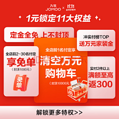 可乐气泡水采集到活动/首页参考