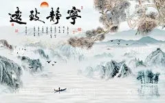 宁静致远  - 源文件下载【酷图网】背景墙,背景,3D背景墙,手绘背景墙,现代简约,中国风,新中式,中式背景,新中式背景墙,水墨画,水墨山水画,壁纸,壁画,壁画背景墙,电视背景墙,立体背景墙,欧式风格,简约风格,风景,风景壁画,风景背景墙,中国风背景,新中式背景,中式风格,现代背景墙,背景素材,手绘,创意背景,抽象背景,抽象画,手绘画