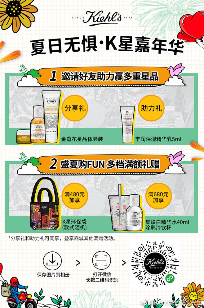 Kiehls家的骨头先生的照片 - 微相...