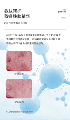 laoguizhu采集到护肤品灵感