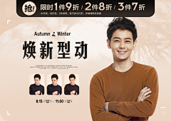 踟蹰i采集到【Banner】男装