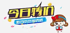 商场促销海报 诱惑 金币 元素 免抠png 设计图片 免费下载 页面网页 平面电商 创意素材